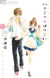 couverture, jaquette Inséparables 1  (Shogakukan) Manga