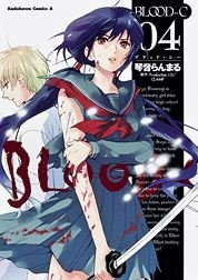 couverture, jaquette Blood-C 4  (Kadokawa) Manga