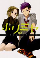 couverture, jaquette Horimiya 2  (Square enix) Manga