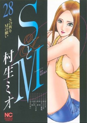 couverture, jaquette S to M 28  (Nihon Bungeisha) Manga