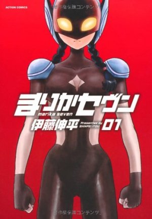 couverture, jaquette Marika Seven 1  (Futabasha) Manga