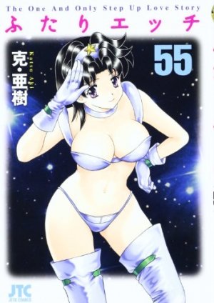 couverture, jaquette Step Up Love Story 55  (Hakusensha) Manga