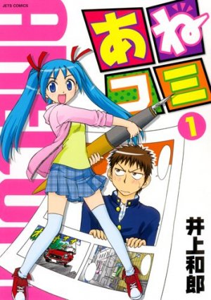 couverture, jaquette Ane Comi 1  (Hakusensha) Manga