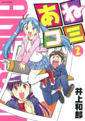 couverture, jaquette Ane Comi 2  (Hakusensha) Manga