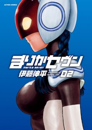 couverture, jaquette Marika Seven 2  (Futabasha) Manga