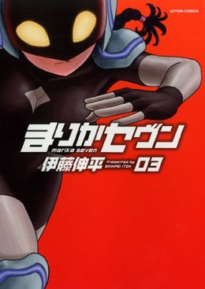 couverture, jaquette Marika Seven 3  (Futabasha) Manga