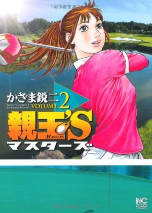Masters 2