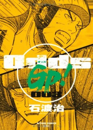 couverture, jaquette Odds GP! 3  (Futabasha) Manga