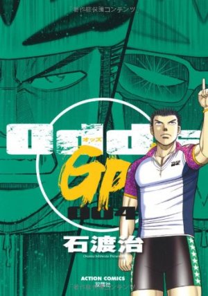 couverture, jaquette Odds GP! 4  (Futabasha) Manga