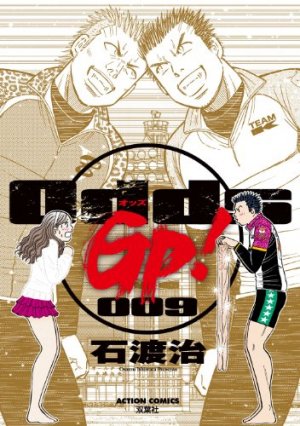 couverture, jaquette Odds GP! 9  (Futabasha) Manga