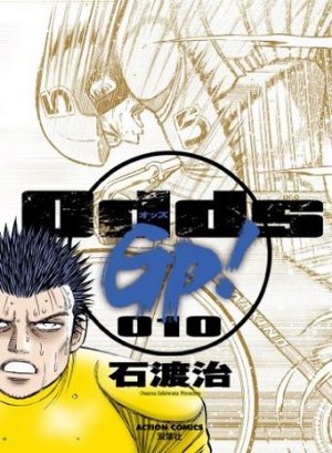 couverture, jaquette Odds GP! 10  (Futabasha) Manga