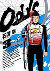 couverture, jaquette Odds 3  (Shogakukan) Manga