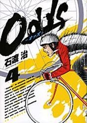 couverture, jaquette Odds 4  (Shogakukan) Manga