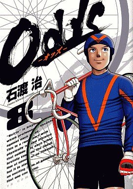 couverture, jaquette Odds 8  (Shogakukan) Manga