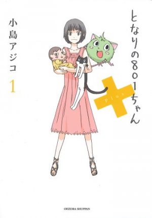 couverture, jaquette Tonari no 801-chan Plus 1  (Ohzora) Manga