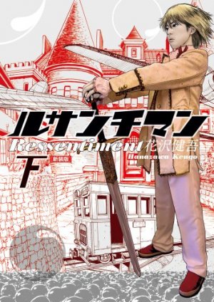 couverture, jaquette Ressentiment 2 Edition 2012 (Shogakukan) Manga