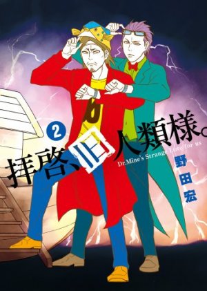 couverture, jaquette Haikei, Furubito Rui-sama. 2  (Shogakukan) Manga