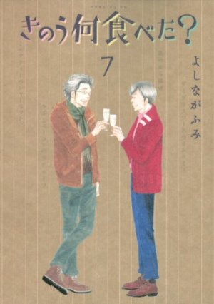couverture, jaquette Kinou Nani Tabeta ? 7  (Kodansha) Manga