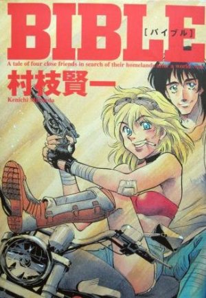 couverture, jaquette Bible   (Byakuya shobo) Manga