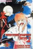 couverture, jaquette Princesse Vampire Miyu 2  (Atomic club) Manga