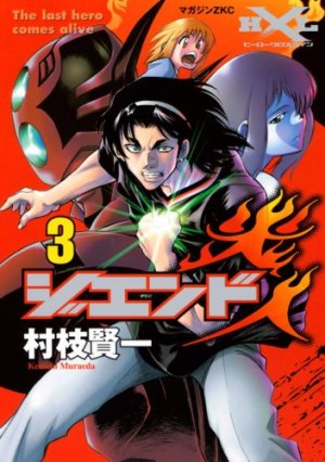 couverture, jaquette Z-END Kajin 3  (Kodansha) Manga