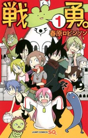 couverture, jaquette Senyû. 1  (Shueisha) Manga
