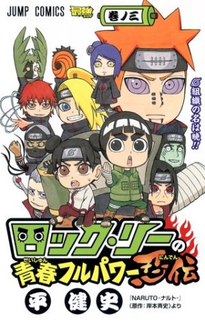 couverture, jaquette Rock Lee - Les péripéties d'un ninja en herbe 3  (Shueisha) Manga