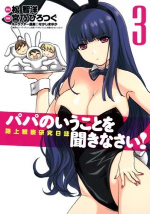 couverture, jaquette Papa no Iu Koto wo Kikinasai! - Rojô Kansatsu Kenkyû Nisshi 3  (Shueisha) Manga