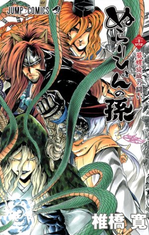 couverture, jaquette Nura le Seigneur des Yôkai 24  (Shueisha) Manga