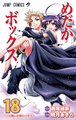 couverture, jaquette Medaka-Box 18  (Shueisha) Manga