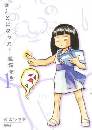 couverture, jaquette Honto ni Atta! Reibai-Sensei 1  (Kodansha) Manga