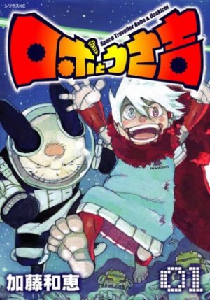 couverture, jaquette Space travelers 1  (Kodansha) Manga