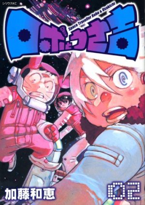 couverture, jaquette Space travelers 2  (Kodansha) Manga