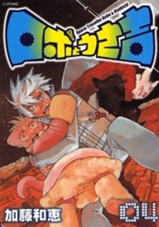 couverture, jaquette Space travelers 4  (Kodansha) Manga
