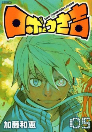 couverture, jaquette Space travelers 5  (Kodansha) Manga