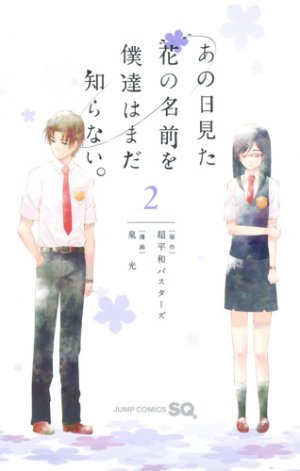couverture, jaquette Ano Hana 2  (Shueisha) Manga