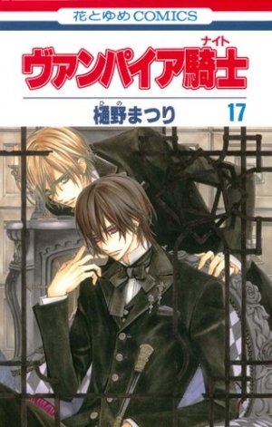couverture, jaquette Vampire Knight 17  (Hakusensha) Manga