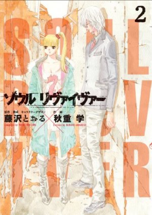 couverture, jaquette Soul Reviver 2  (Shogakukan) Manga