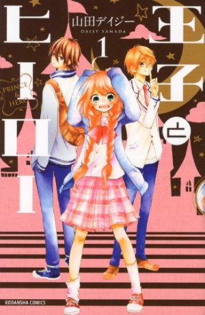 couverture, jaquette Prince et héros 1  (Kodansha) Manga