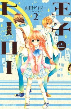 couverture, jaquette Prince et héros 2  (Kodansha) Manga