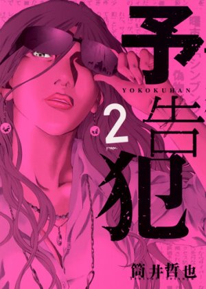 couverture, jaquette Prophecy 2  (Shueisha) Manga