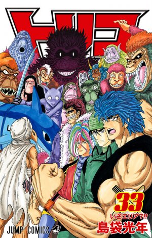 couverture, jaquette Toriko 33  (Shueisha) Manga