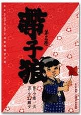 couverture, jaquette Lone Wolf & Cub 3 Chinoise (China Times) Manga
