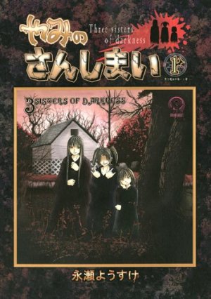 couverture, jaquette Yami no Sanshimai 1  (Kodansha) Manga