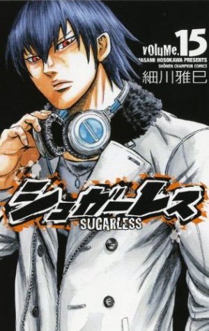 couverture, jaquette Sugarless 15  (Akita shoten) Manga
