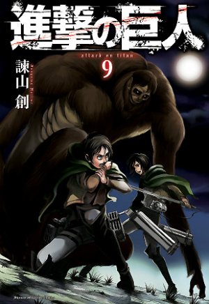 couverture, jaquette L'Attaque des Titans 9  (Kodansha) Manga