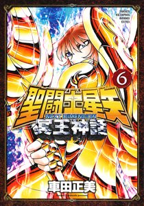 couverture, jaquette Saint Seiya - Next Dimension 6  (Akita shoten) Manga