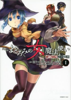 couverture, jaquette Maoyû Maô Yûsha - Gaiden - Madoromi no Onna Mahô Tsukai 1  (Kadokawa) Manga