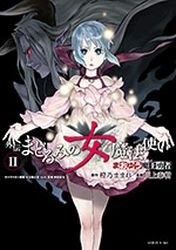 couverture, jaquette Maoyû Maô Yûsha - Gaiden - Madoromi no Onna Mahô Tsukai 2  (Kadokawa) Manga