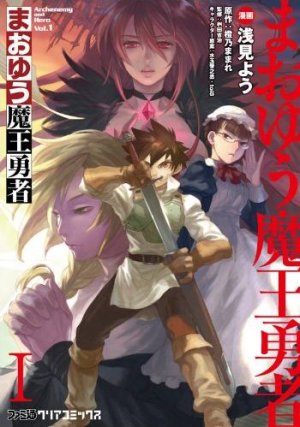 couverture, jaquette Maoyû Maô Yûsha 1  (Enterbrain) Manga